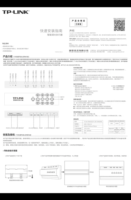 TP-LINK TL-BU-DSM204D V1.0